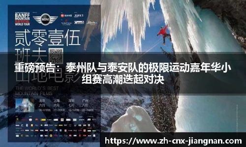 江南体育